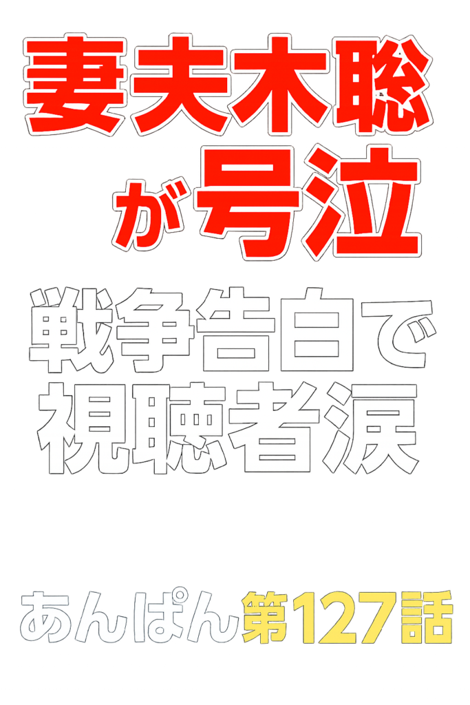 【衝撃】放送局占拠最終回、ラスト1分の裕子登場で視聴者戦慄「嘘だろ？」続編確定か