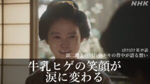 【ばけばけ第4週第20話ネタバレ感想】銀二郎との別れが切なすぎる!髙石あかり"背中の演技"に視聴者涙腺崩壊