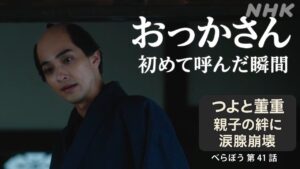【べらぼう41話】よが蔦重の髪を結う感動シーン!「おっかさん」に涙が止まらない