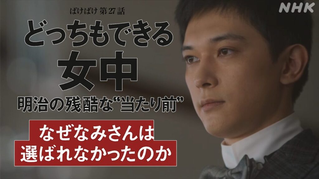 【ばけばけ第6週第27回ネタバレ感想】「どっちもできる女中」の衝撃…錦織がトキに破格の依頼!?なぜなみさんは女中になれなかったのか？