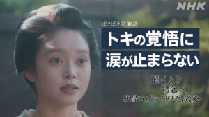 【ばけばけ第6週第30回ネタバレ感想】トキの覚悟に涙が止まらない…「働くより物乞い」の残酷なプライドと家族愛