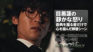 ザ・ロイヤルファミリー第5話感想|目黒蓮×佐藤浩市の対峙が圧巻!ダービー再現に競馬ファン興奮