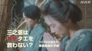 【ばけばけ第7週第33回ネタバレ感想】三之丞の闇落ち予感?三之丞はなぜタエを救わない?トキの大金が招く家族崩壊の恐怖