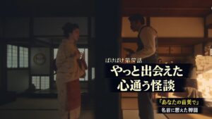 【ばけばけ第12週第57回ネタバレ感想】やっと出会えた!おトキとヘブンが怪談で心通う神回に涙が止まらない