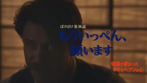 【ばけばけ第12週第58回ネタバレ感想】トキのスキップが可愛すぎる!鳥取の布団で多幸感爆発の神回