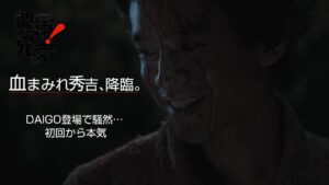 【豊臣兄弟！第1話】DAIGOサプライズ出演に騒然！池松壮亮の血まみれ秀吉が怖すぎる初回から本気の戦国ドラマ