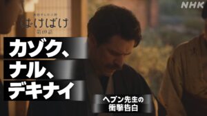 【ばけばけ第14週第69回ネタバレ感想】タエ様の涙の願いと三之丞の嘘が招く波乱！ヘブン先生は家族を拒絶？