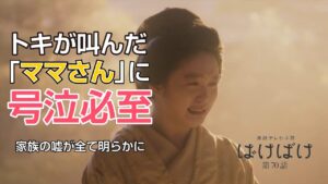 【ばけばけ第14週第70回ネタバレ感想】ヘブンが暴いた「嘘」の先に…全員で叫んだ「だらくそが！」の意味