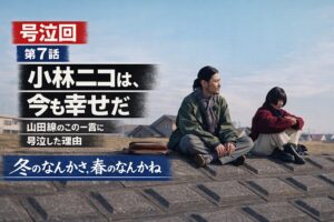 【冬のなんかさ春のなんかね 第7話】手紙、書くこと、死ぬこと——「ある、ない、いる、いない」全セリフ解説と伏線まとめ