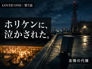 ラブドワン 第7話 サムネイル｜堀内健（天城耕一）と友情の代償、奇麗すぎる転落死体の謎